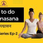 How to Do “Padmasana”? | How to Do “Lotus Pose” and Its Benefits and Importance
